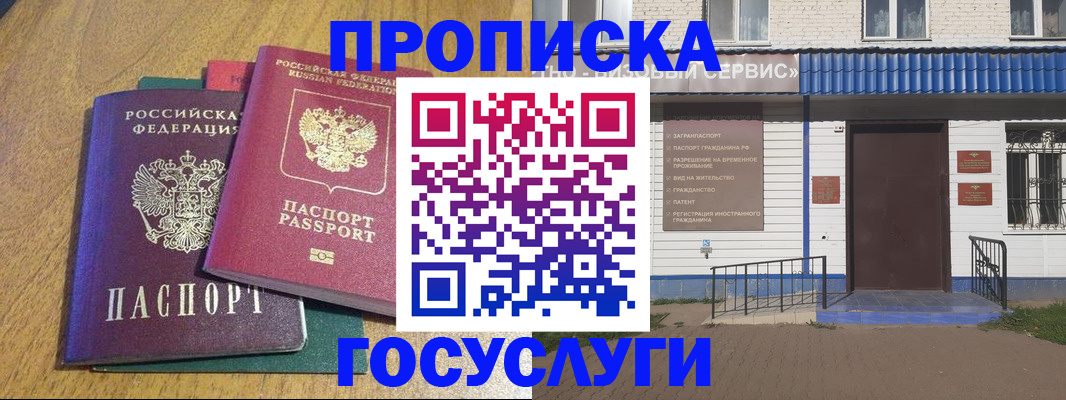 временная регистрация для всех в Усть-Илимске