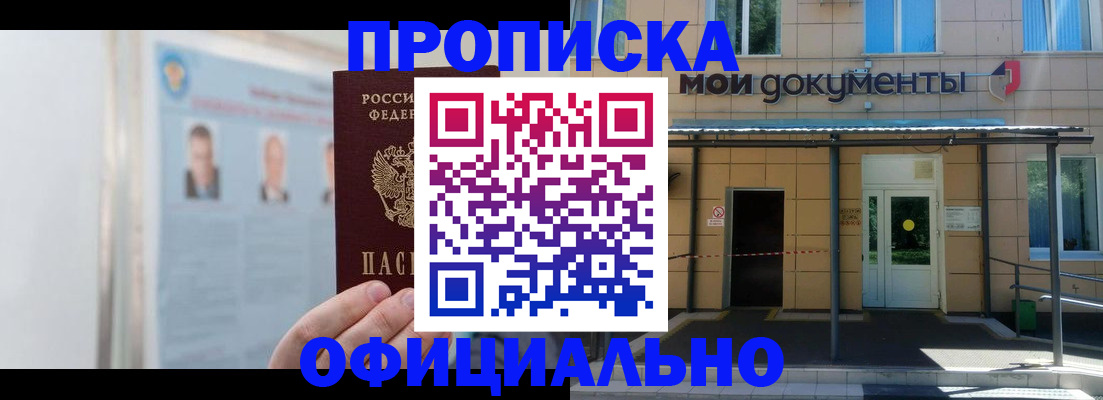 временная регистрация купить в Усть-Илимске