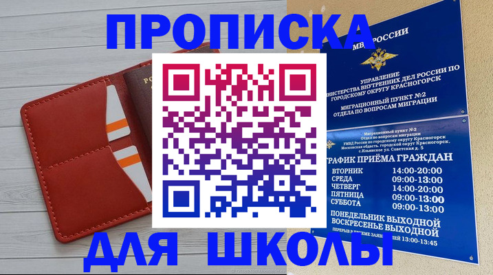 временная регистрация для всех в Усть-Илимске